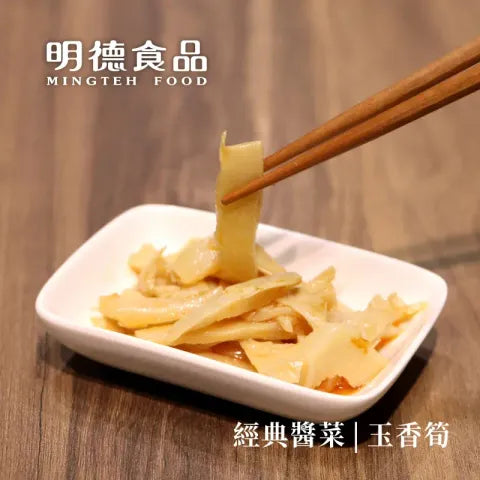 明德 玉香筍 410g - Hot Bamboo Shoots