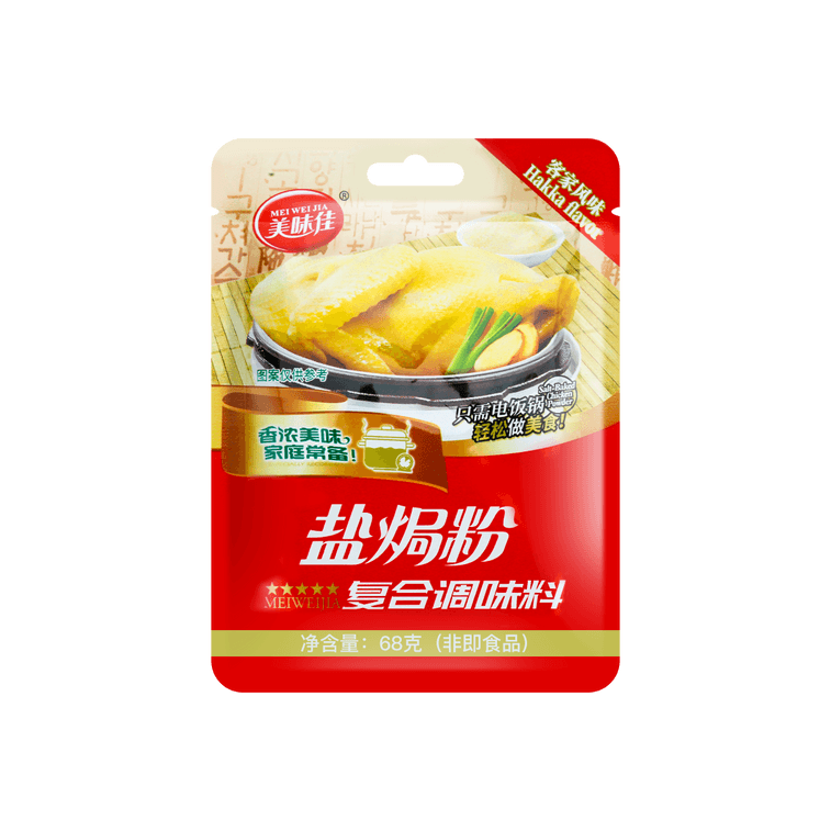 美味佳鹽焗粉30g - MEIWEIJIA Salt Baked Chicken Seasoning, 1.05oz