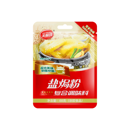 美味佳鹽焗粉30g - MEIWEIJIA Salt Baked Chicken Seasoning, 1.05oz