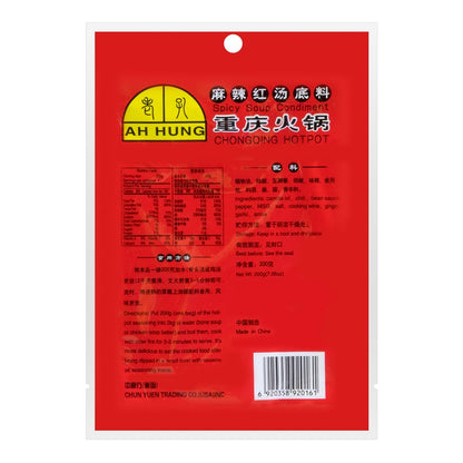 AH HUNG Chongqing Hot Pot Spicy Soup Condiment 200g - 老孔  重庆火锅 麻辣红汤底料 200g