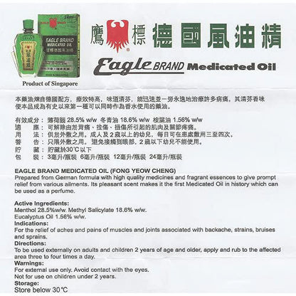 德国鹰标 风油精清凉油 36ml  - Eagle Brand Natural Medicated Oil