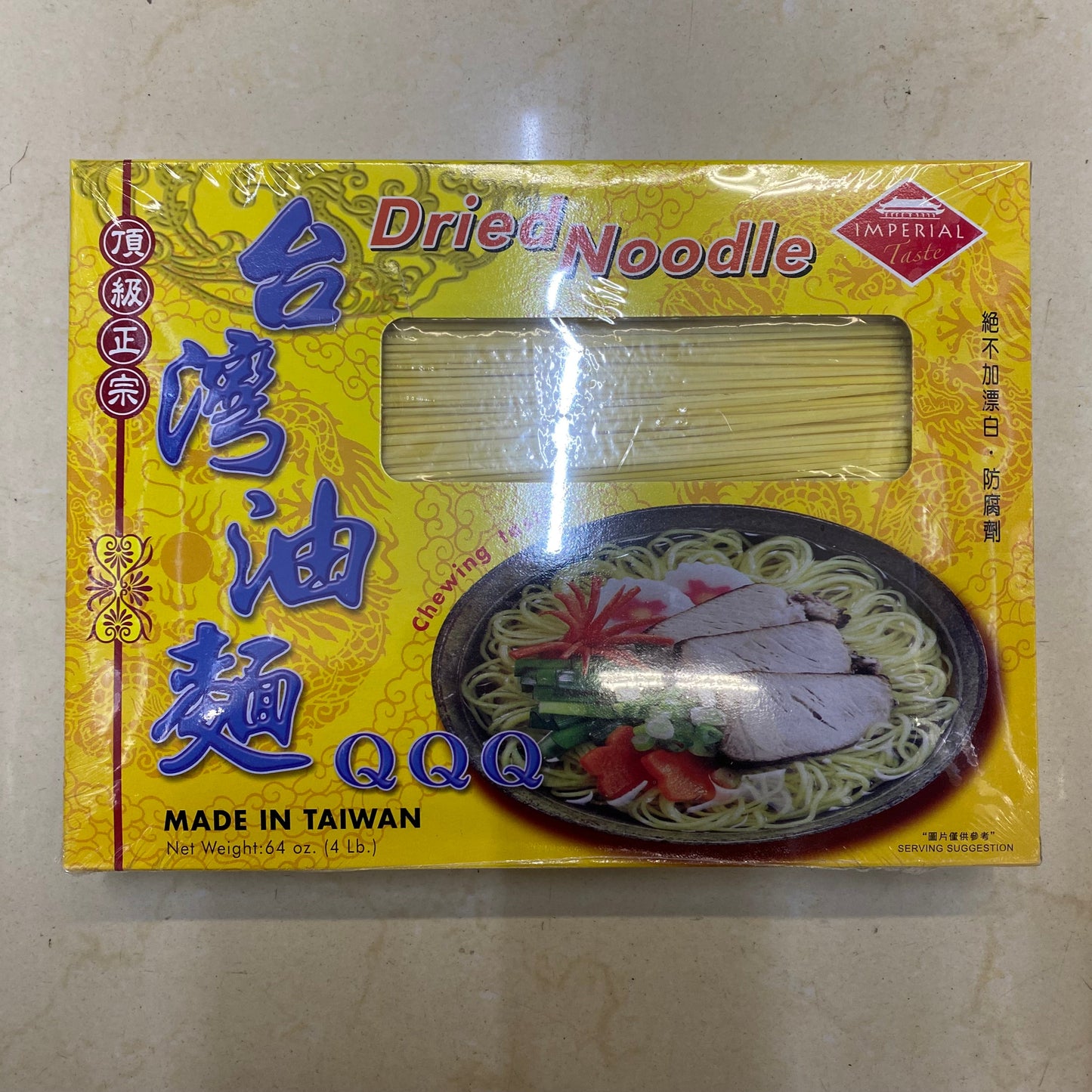 IMPERIAL TASTE DRIED NOODLE - 御品香 台湾油面 4 lbs