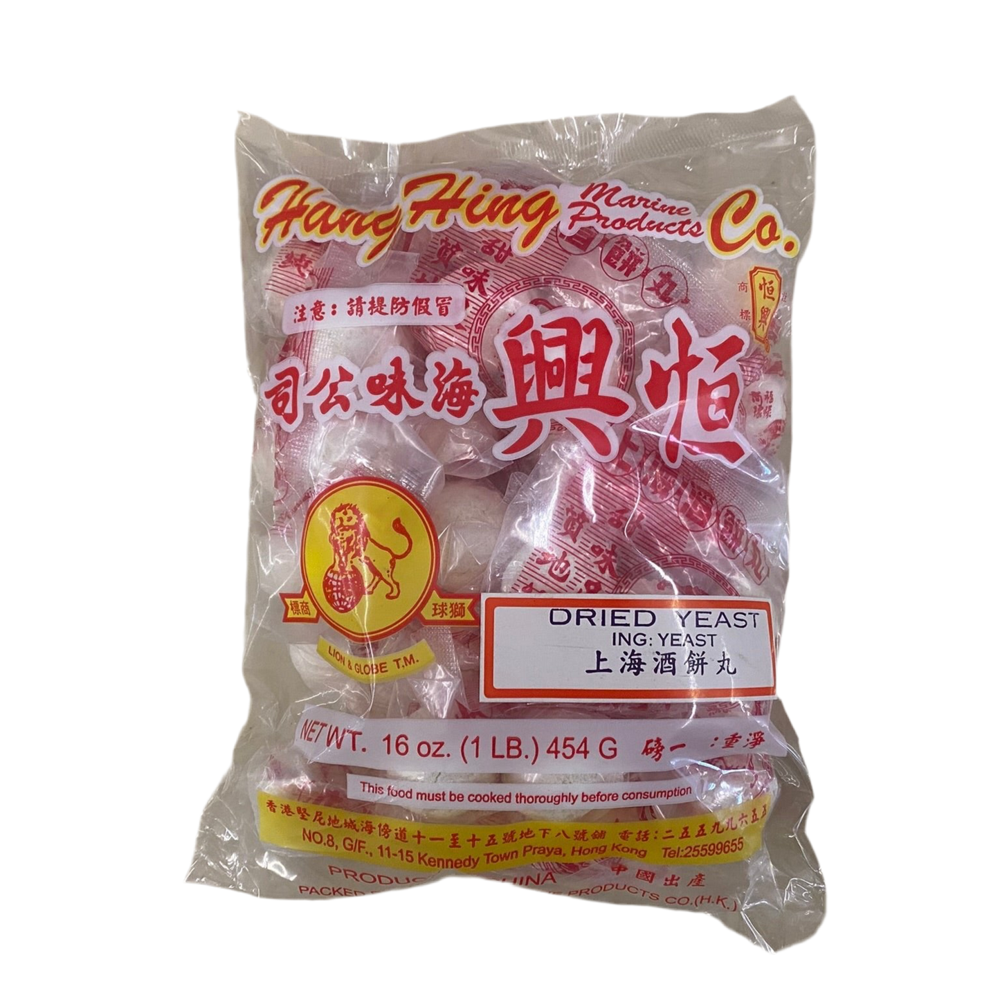 Shanghai Yeast Balls Chinese RiceWine Starter - 上海酒餅丸454g