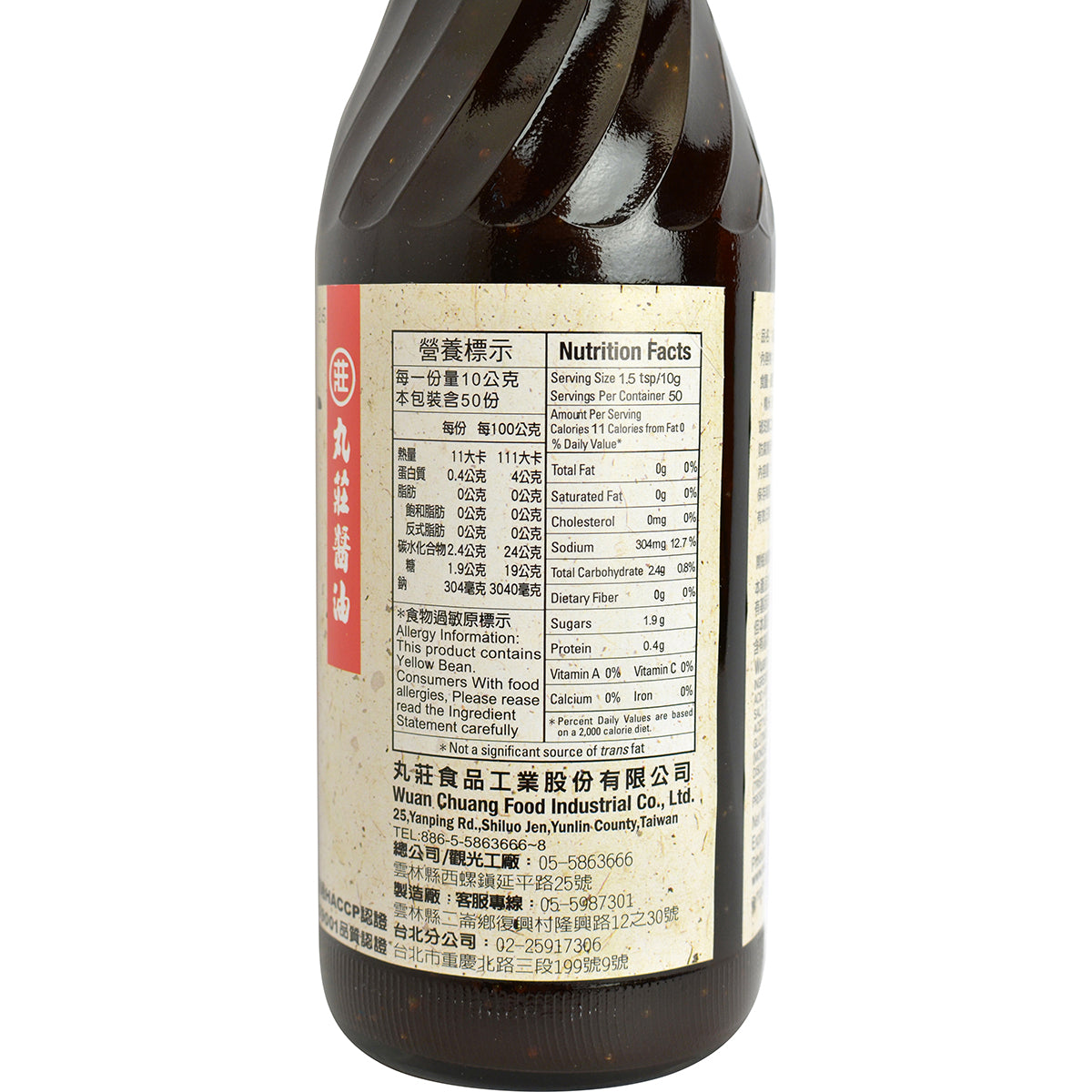 丸莊珍露蔭油膏- 丸莊珍露蔭油膏- WAN-CHUANG SOY SAUCE (JANE WU)