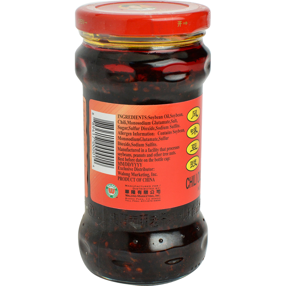 LAOGANMA Chili Oil with Black Soybean in Jar - 老干妈风味豆豉油制辣椒