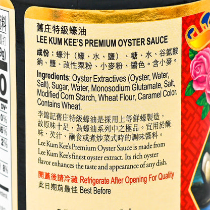 李錦記舊莊蠔油18OZ - 李錦記舊莊蠔油- LKK PREMIUM OYSTER SAUCE OLD BRAND