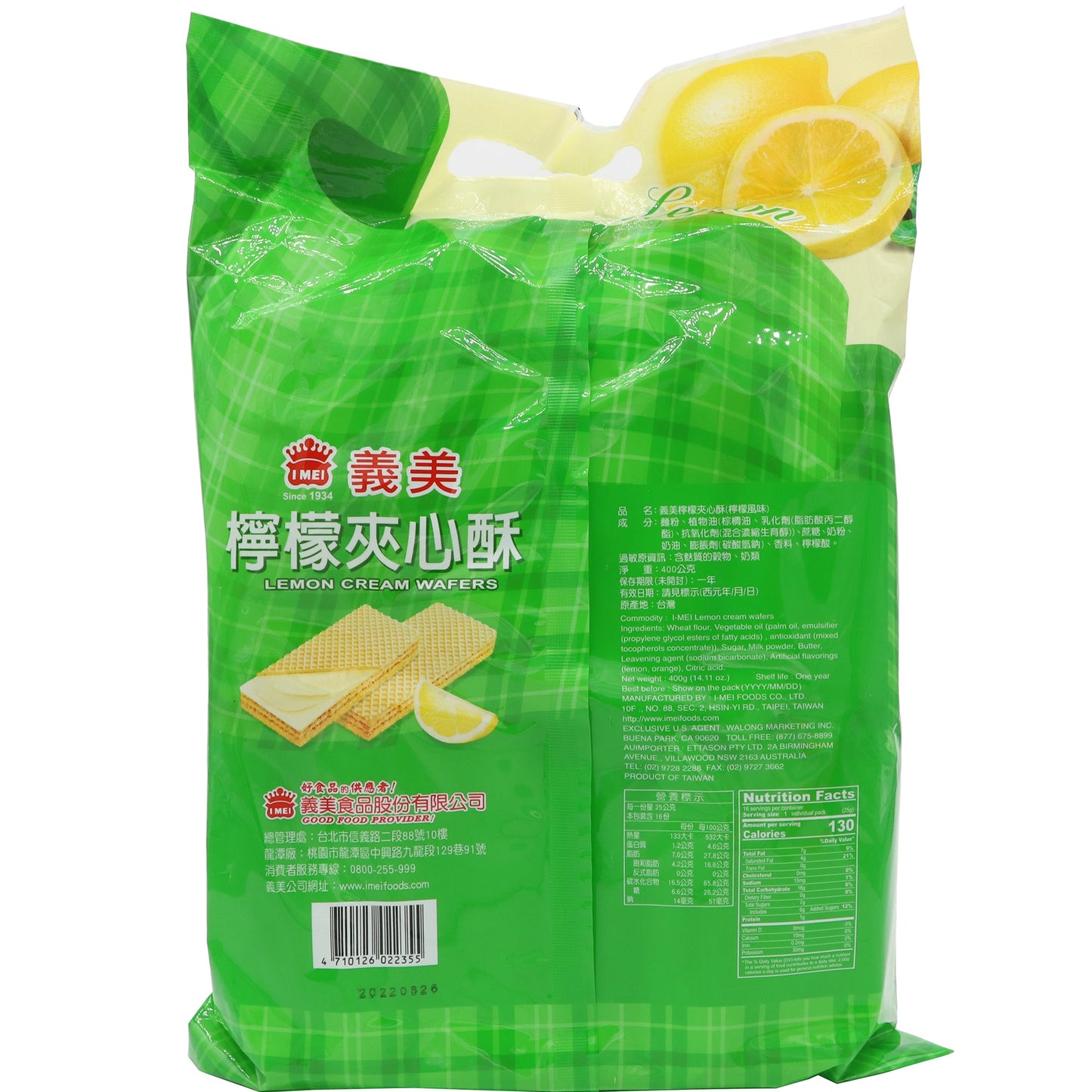 IMEI Cream Wafer Pack Lemon - 义美柠檬夹心酥 400g