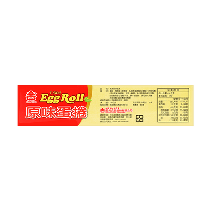 台湾IMEI义美 名产蛋卷 原味 - Egg Roll Original Flavor 180g