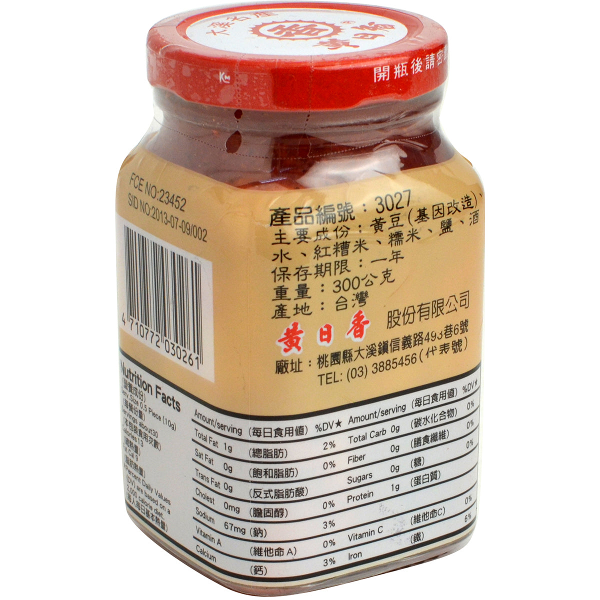 黃日香紅豆腐乳- 黃日香紅豆腐乳- HRS FERMENTED RED BEANCURD