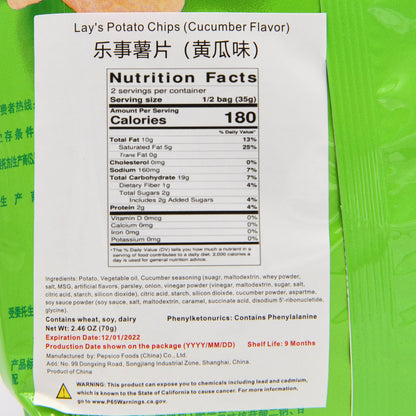 Lay's Potato Chips Cucumber Flavor - 乐事薯片黄瓜味 70 g