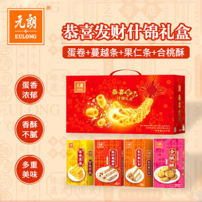 EULONG ASSORTED COOKIES GIFT BOX  - 元朗恭喜发财什锦礼盒 1320g 蛋卷果仁条桃酥