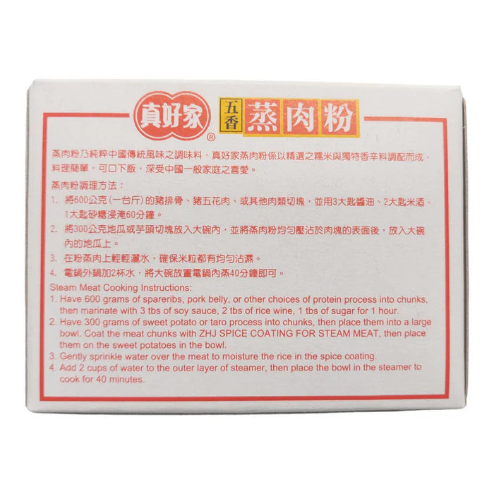 Spice Coating For Steam Meat (Five Spice Flavor) - 真好家 五香 蒸肉粉 50g