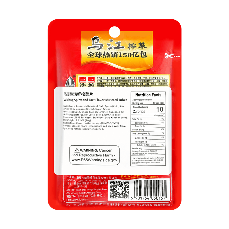 乌江涪陵榨菜 酸辣 80g - WUJIANG Preserved Mustard Green Slices 80g