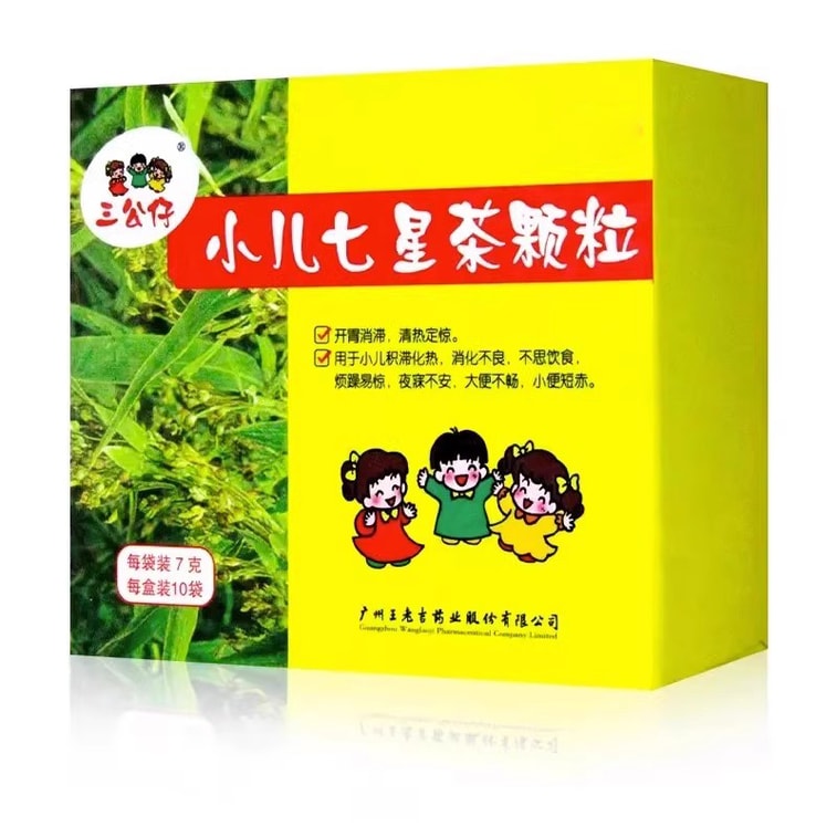 王老吉三公仔小兒七星茶顆粒7g*10bags