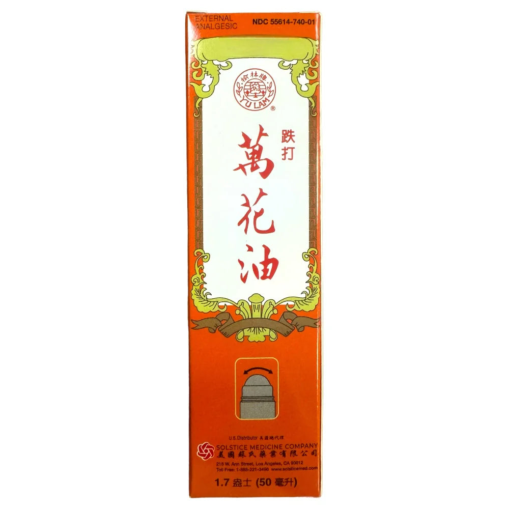 榆林牌跌打万花油 - WAN HUA OIL Pain Relieving Oil 50ML