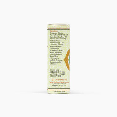 二天堂万应二天油 1盎司（3毫升）- Yee-tin Tong Skin Care Oil