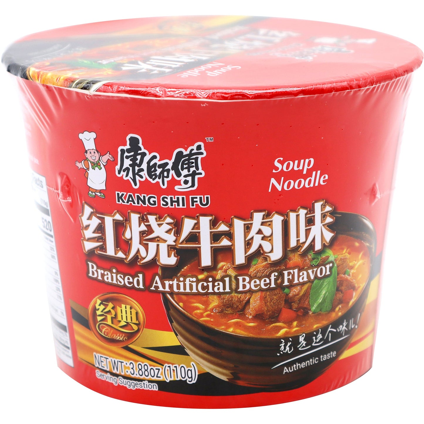 KSF Braised Beef Cup Noodles - 康师傅红烧牛肉碗面