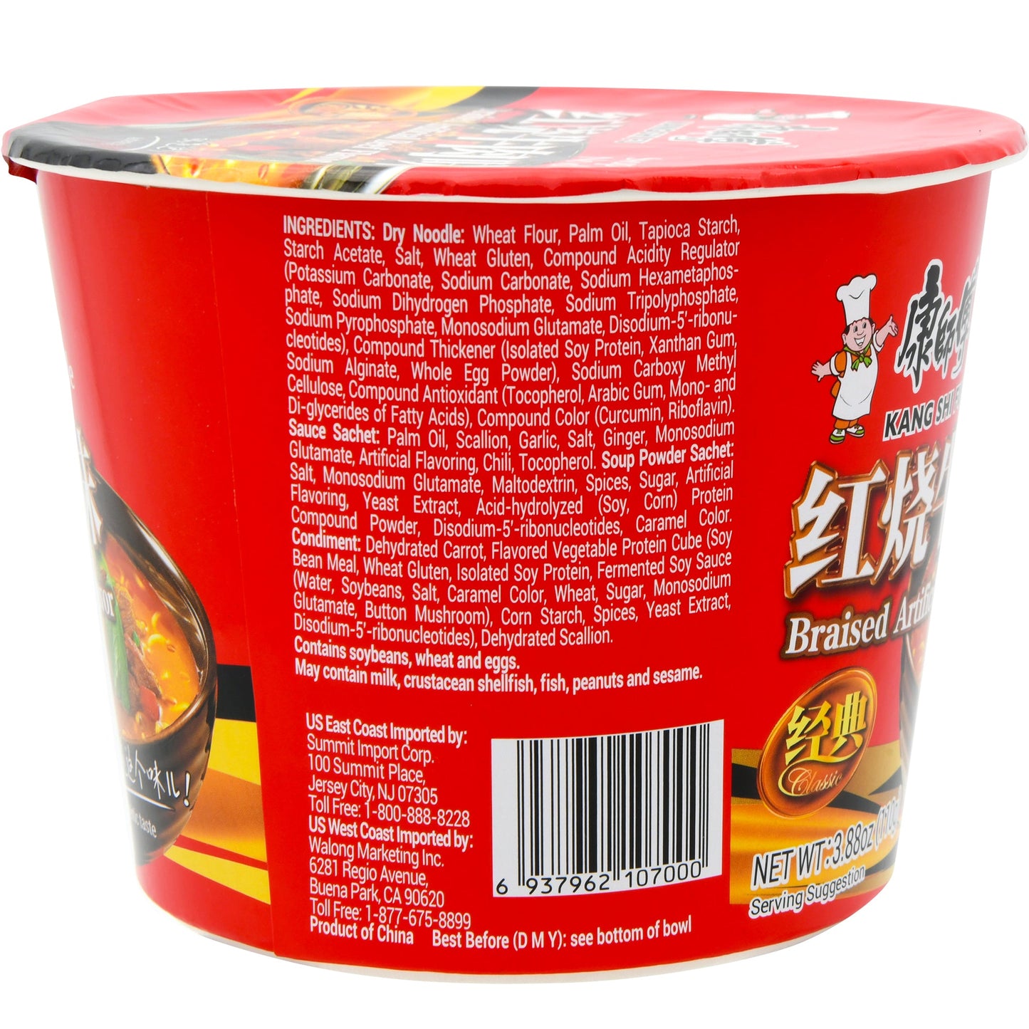 KSF Braised Beef Cup Noodles - 康师傅红烧牛肉碗面