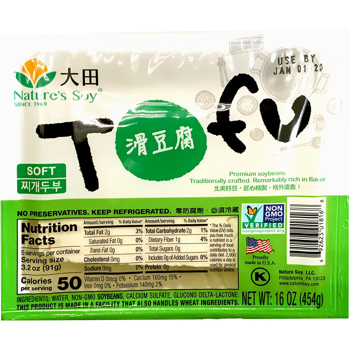 大田滑豆腐 - 大田滑豆腐 - NATURE SOY SOFT TOFU