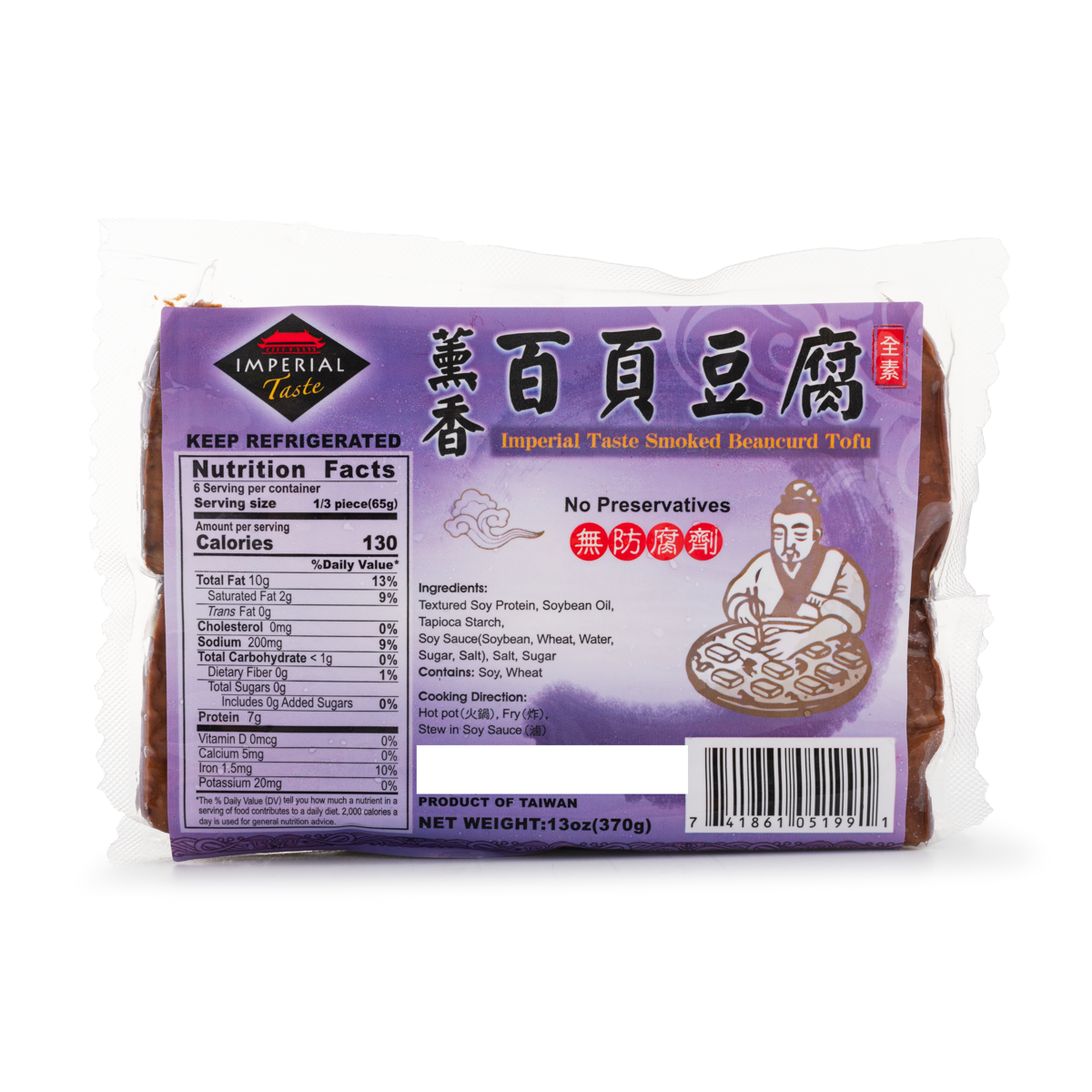 Imperial Taste Smoked Bean Curd 13 oz - 御品香 熏香百页豆腐 13 盎司