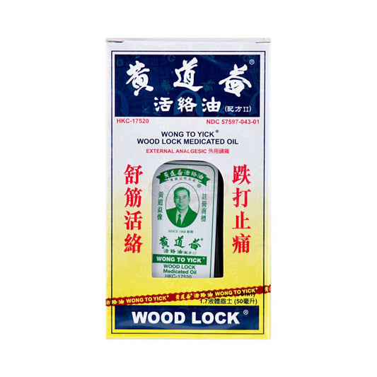 黃道益活絡油50ml - WongToYick Wood Lock Medicated Balm 50ml