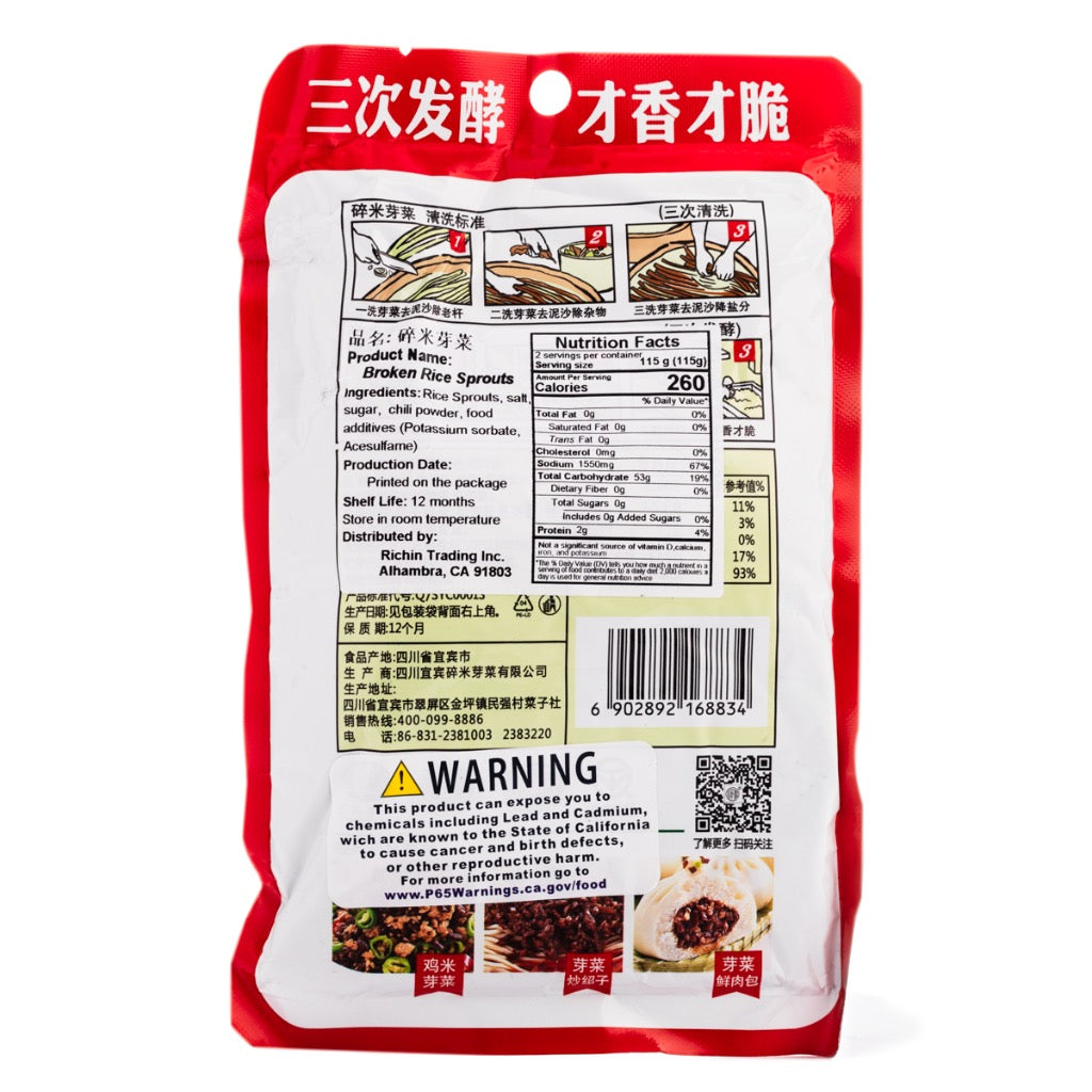 SuiMi Pickeled Minced Vegetable 230g - 宜賓碎米芽菜230克