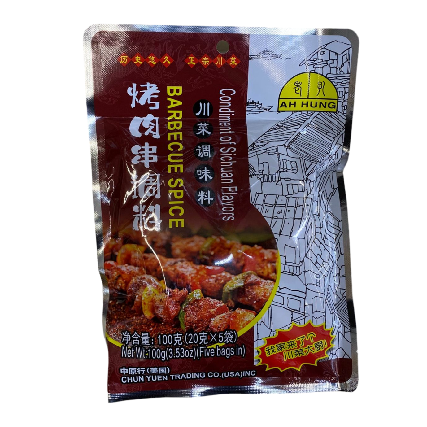 老孔烤肉串調味料(川菜調味料) 100g