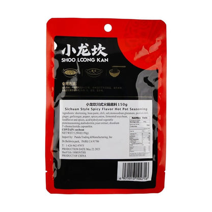 XIAOLONGKAN Spicy Hotpot Seasoning 5.29oz - 小龍坎川式火鍋底料150g