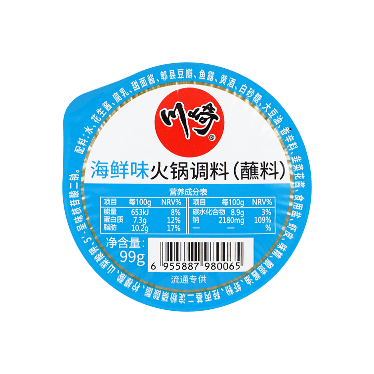 Condiment Sauce Seafood for Hot Pot 99g - 川崎 海鲜味火锅调料(蘸料) 99g