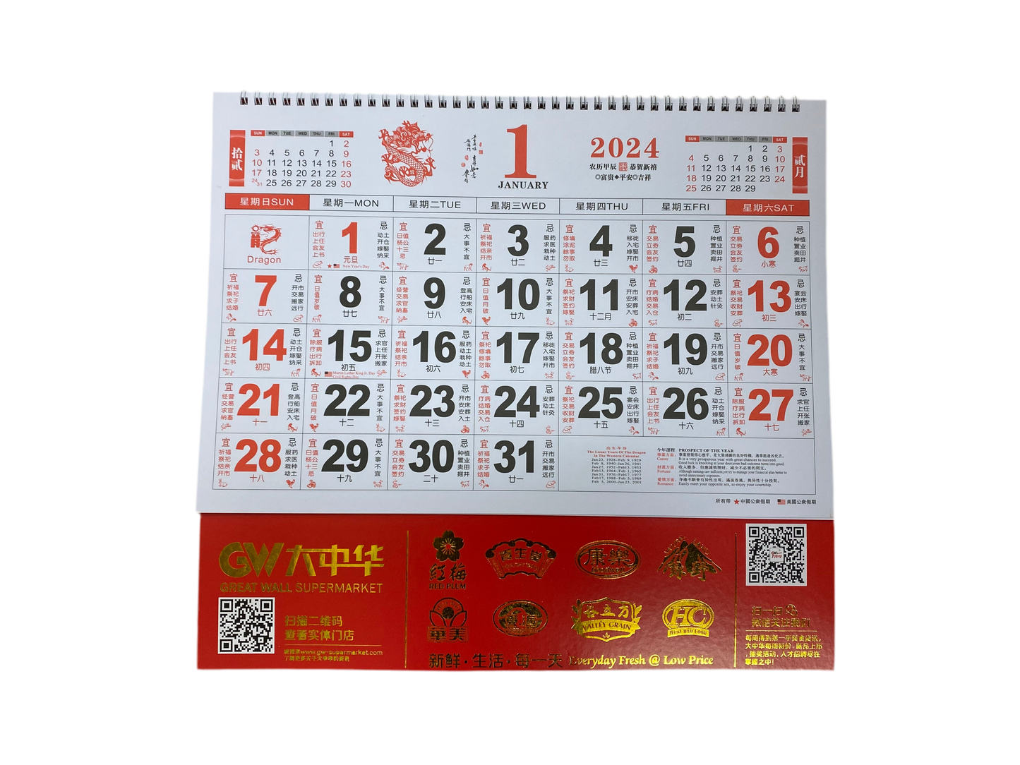 挂历 2025 - Calendar