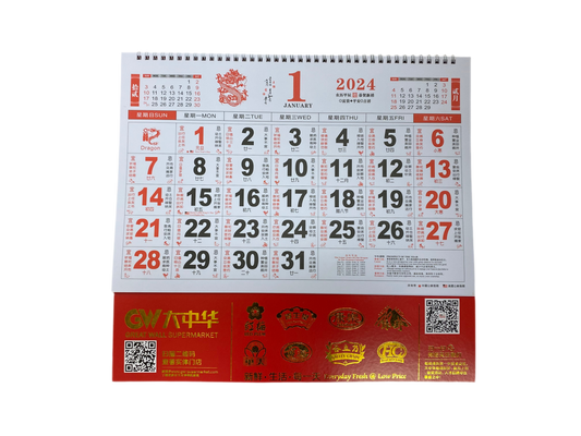 挂历 2025 - Calendar