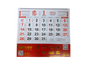 挂历 2025 - Calendar