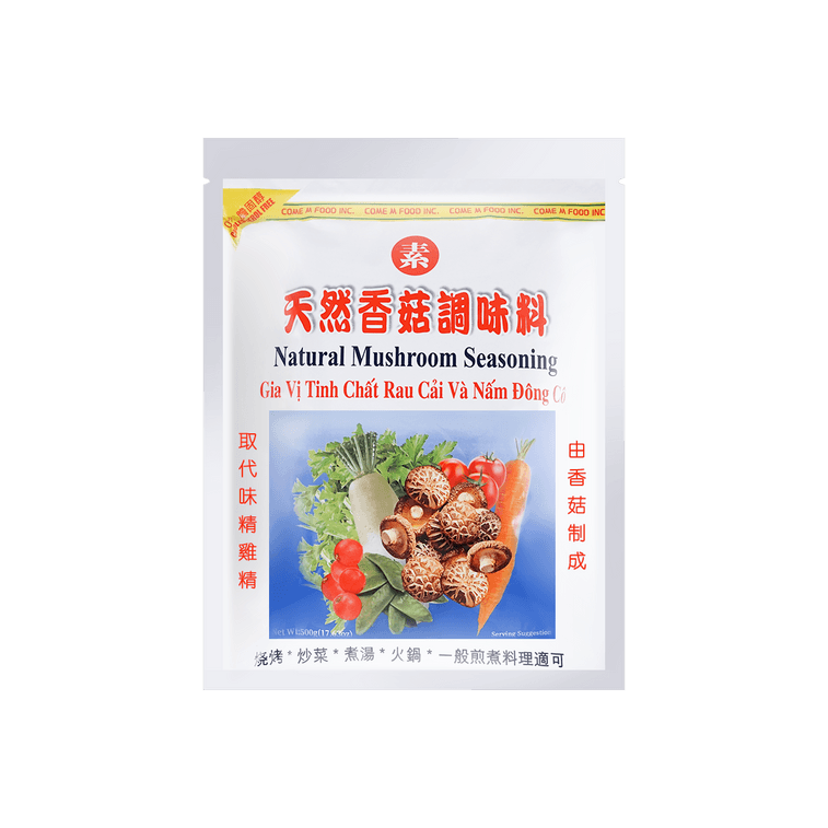 Natural Mushroom Seasoning 500g - 素天然香菇调味料 500g