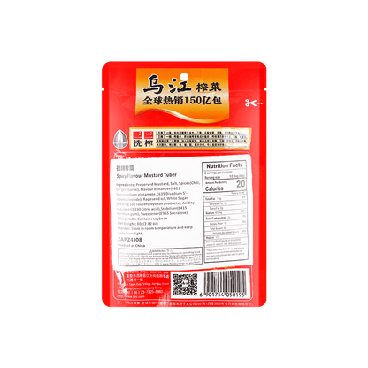 Spicy Zha Cai - Shredded Mustard Plant in Sauce, 2.8oz - 烏江澗陵榨菜微辣榨菜絲80g