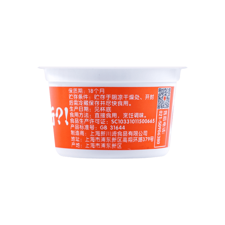 Xianla Dipping Sauce for Hot Pot 99g - 川崎鮮辣味火鍋調味料(蘸料) 99g