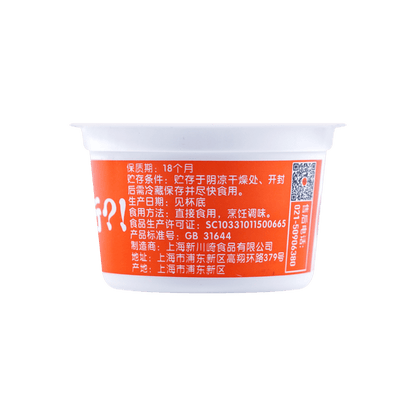 Xianla Dipping Sauce for Hot Pot 99g - 川崎鮮辣味火鍋調味料(蘸料) 99g