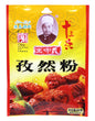 Cumin & Spices Powder - 王守义十三香孜然粉 35g