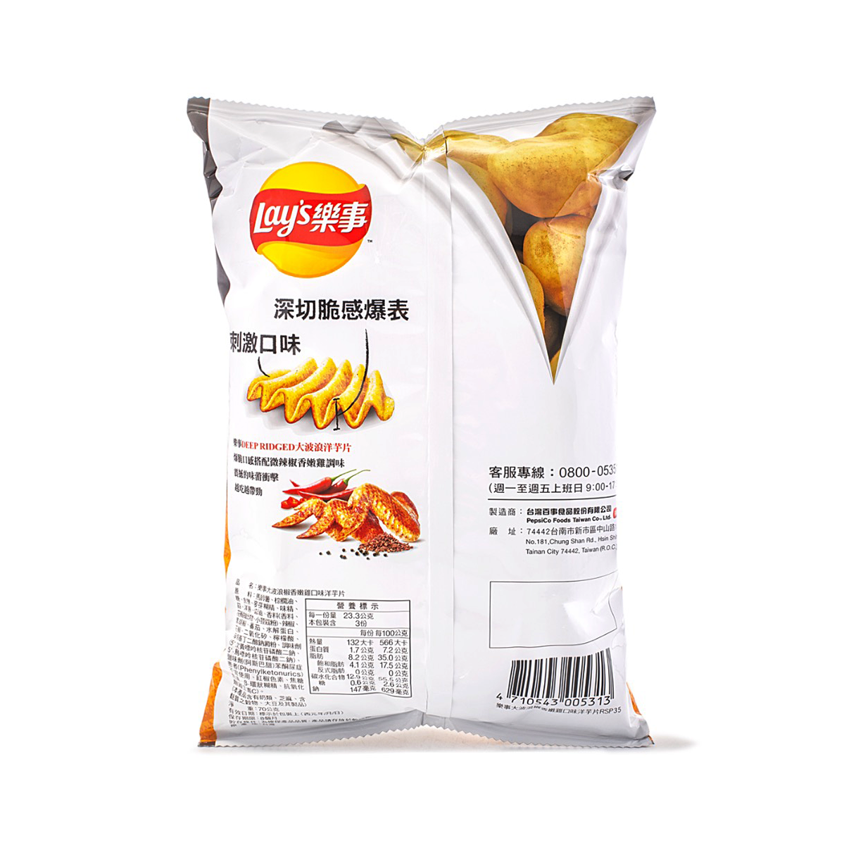 Lay's Deep Ridged Pepper Chicken Flavored Chips 30.5 g - 台湾乐事 大波浪洋芋片 椒香嫩鸡味 30.5 克