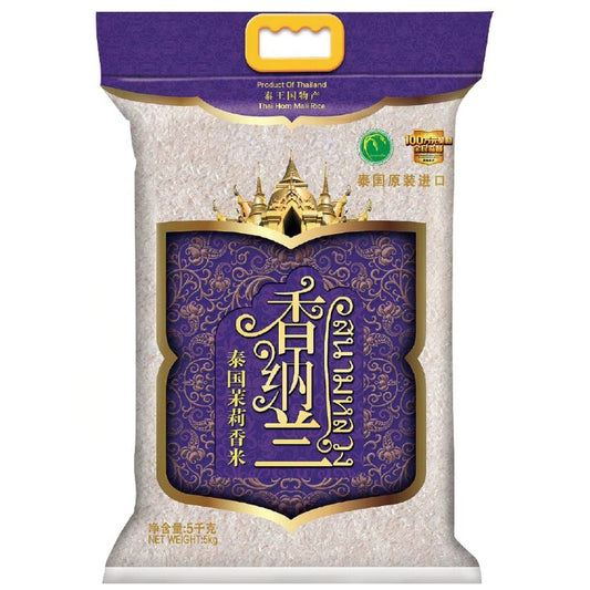 XIANGNAILAN Thai Hom Mali (Jasmine) Rice - 香納蘭泰國茉莉香米5kg