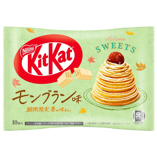 NESTLE Autumn Limited Edition KITKAT Rum Chestnut Flavor Chocolate 10pcs - 日本 NESTLE 雀巢 KITKAT 秋季限定 夾心威化巧克力 蘭姆酒栗子口味 10枚