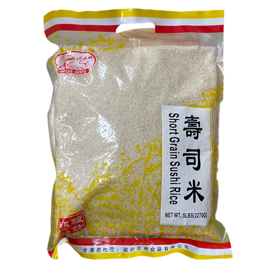 Wise Wife Short Grain Sushi Rice - 巧媳妇 寿司米 5 lbs