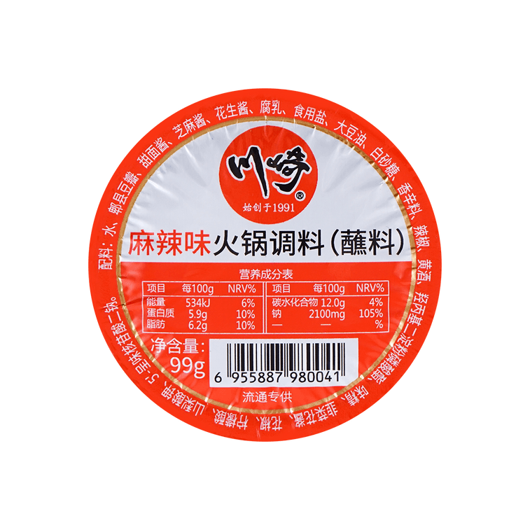 Mala Dipping Sauce for Hot Pot 99g - 川崎火鍋調味料(麻辣) 99g