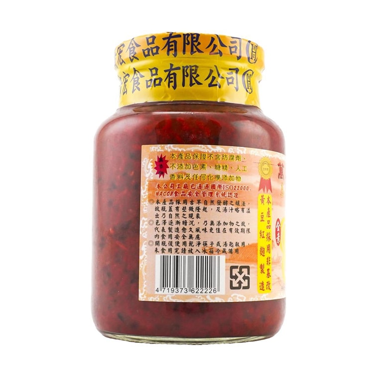 台湾清宏 万年香 红麴酱 600g - CHIN HUN Red Fermented Rice Sauce 21.16 oz