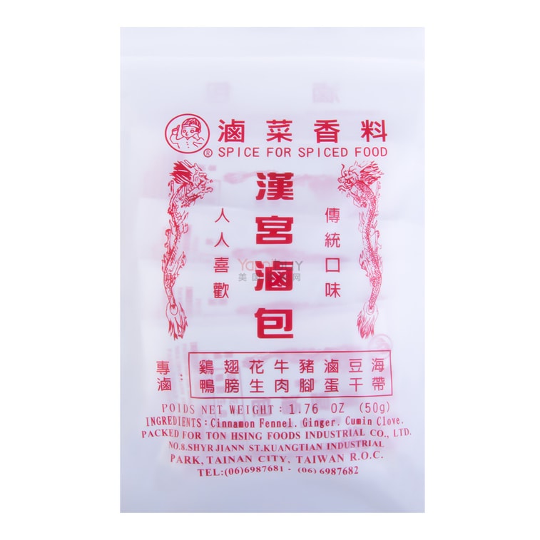 Han-Con Spice For Spiced Food 1.76 oz - 台灣五興 漢宮滷包 - 汉宫卤包