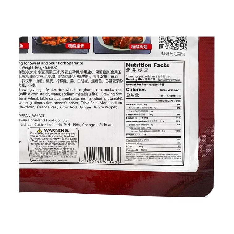 HAORENJIA Sweet & Sour Pork Rib Seasoning, 5.64oz - 好人家 糖醋排骨调料 160g