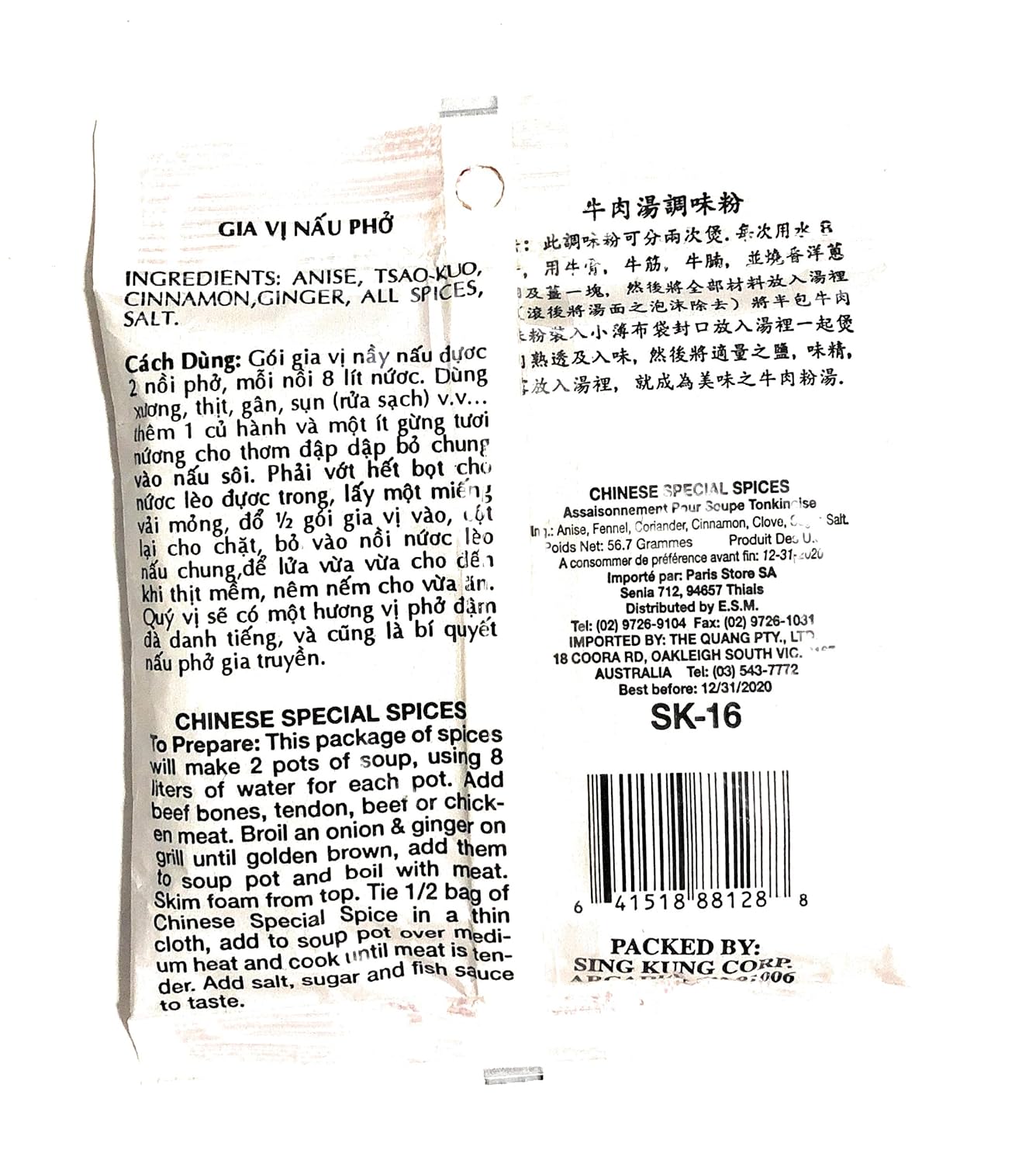 成功食品公司牛肉湯調味粉- SING KUNG CHINESE SPECIAL SPICES (GIA VI NAU PHO) 2oz (56.7g)