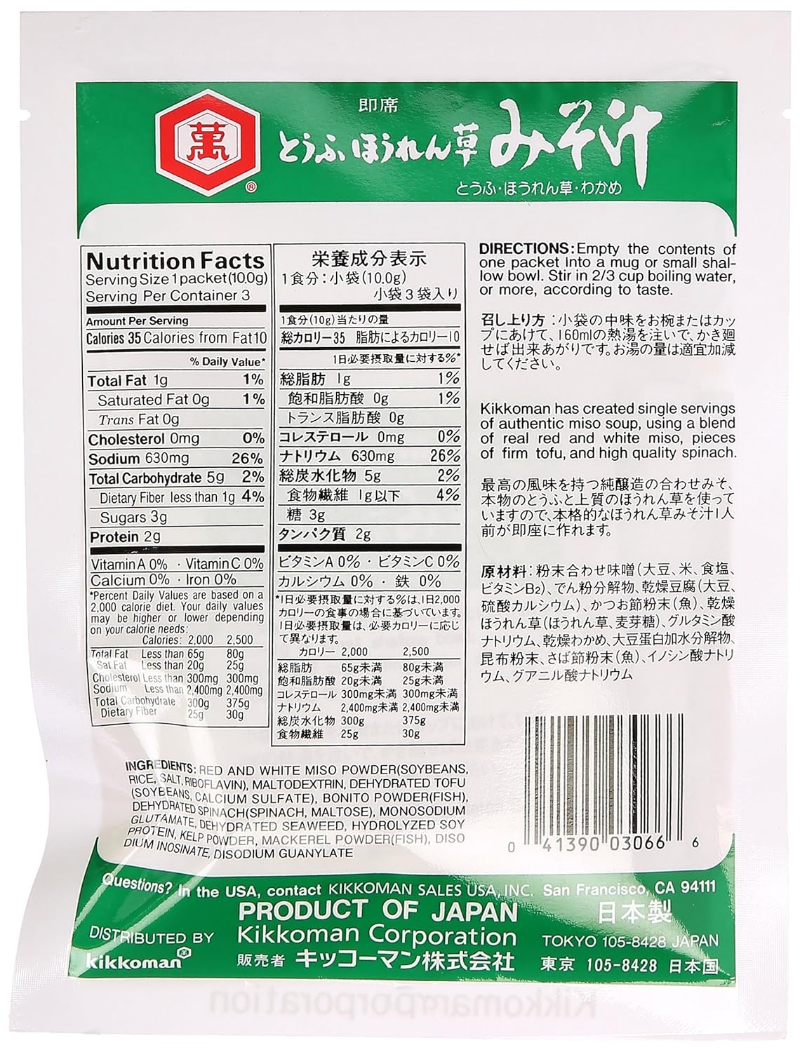 Kikkoman Instant Tofu-Spinach Miso Soup Mix, 1.05 oz