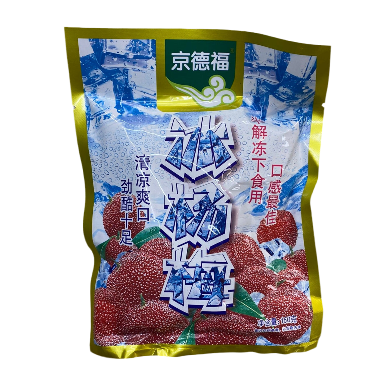 京德福 冰杨梅 150g