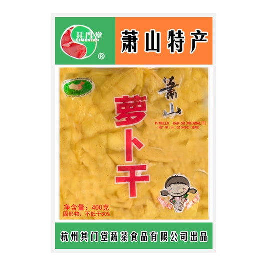 其门堂 萧山萝卜干 原味 400g - Pickled Radish 400g