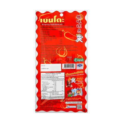 BENTO Dried Squid Thai Curry Flavor 18g - 泰国BENTO 秘制湿鱿鱼干 咖喱辣味 18g